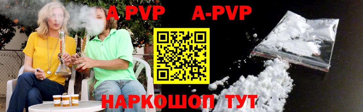 Alfa_PVP мука Камышлов