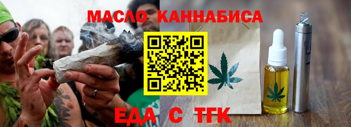 Cannafood конопля  Вход с VPN  Камышлов 