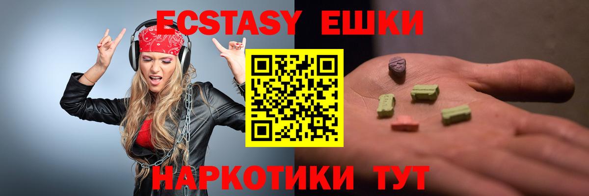 Ecstasy Дубай Камышлов