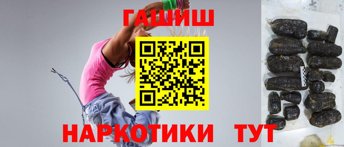 ГАШ хэш  Вход с VPN  Камышлов 