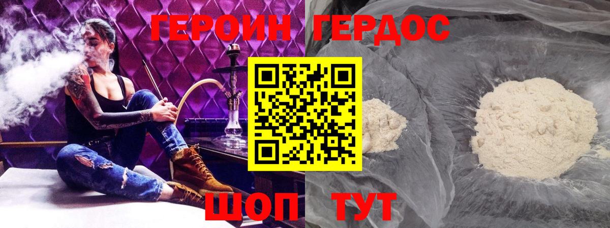 ГЕРОИН афганец Камышлов
