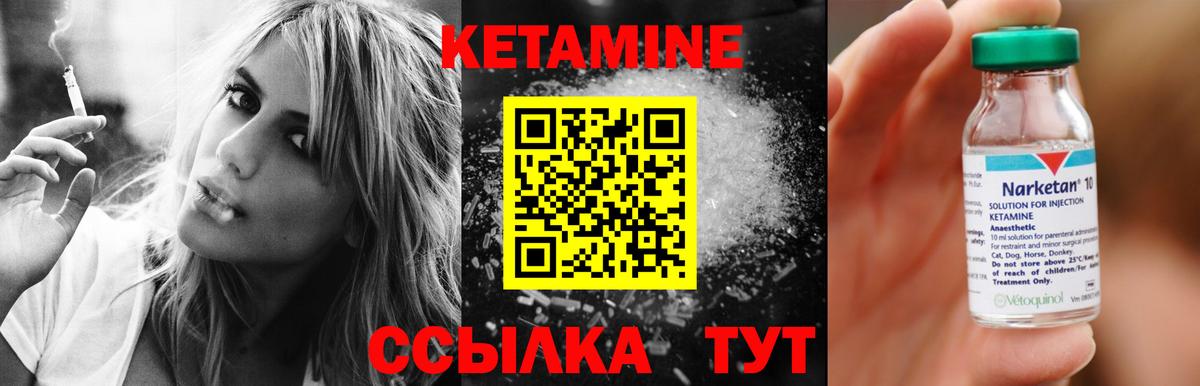 КЕТАМИН VHQ Камышлов