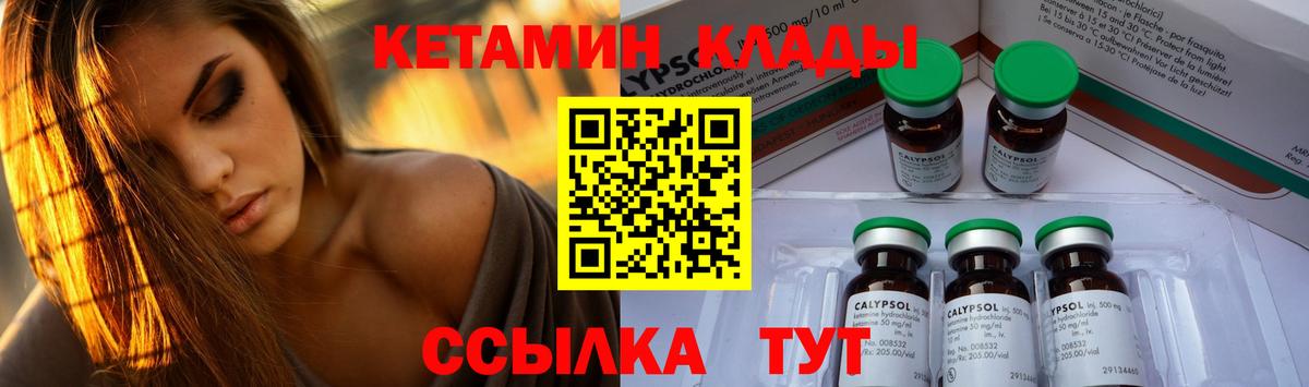 КЕТАМИН VHQ  Кетамин ketamine  Вход с VPN  Камышлов 