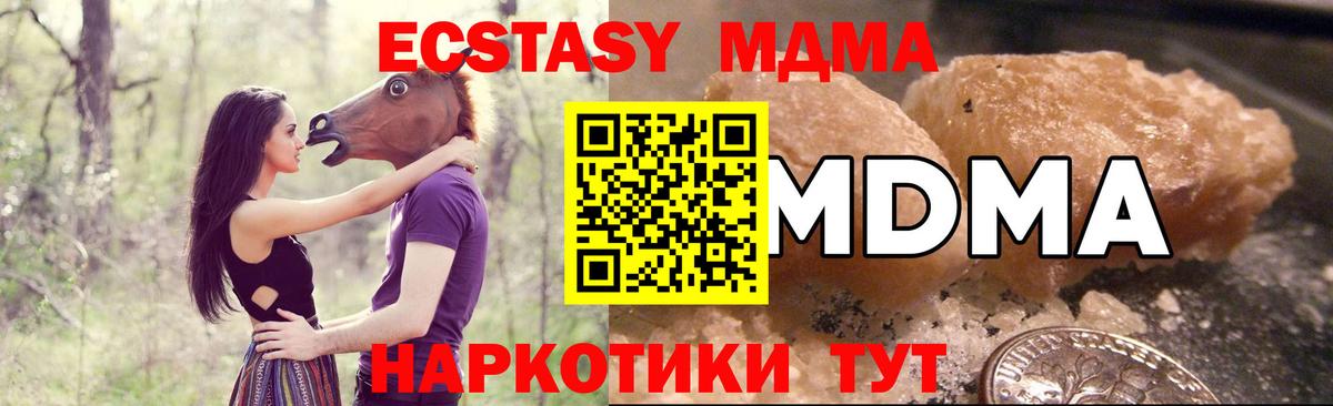 Камышлов  MDMA crystal  MDMA  Вход с VPN 