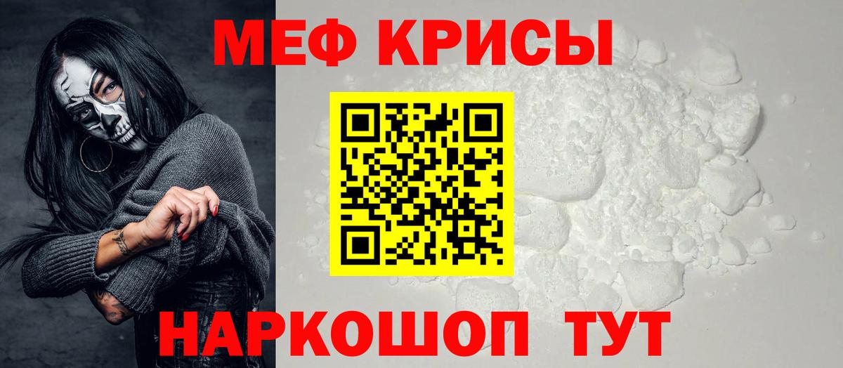 МЯУ-МЯУ VHQ  Мефедрон  Вход с VPN  Камышлов  Мефедрон мука  Мефедрон 