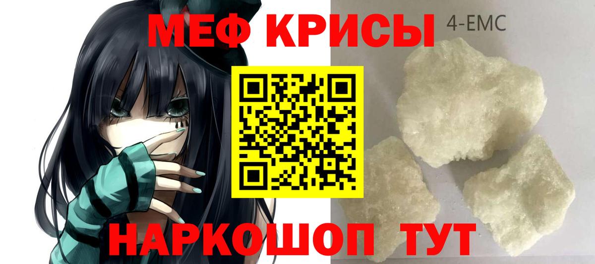 Меф мяу мяу  Камышлов