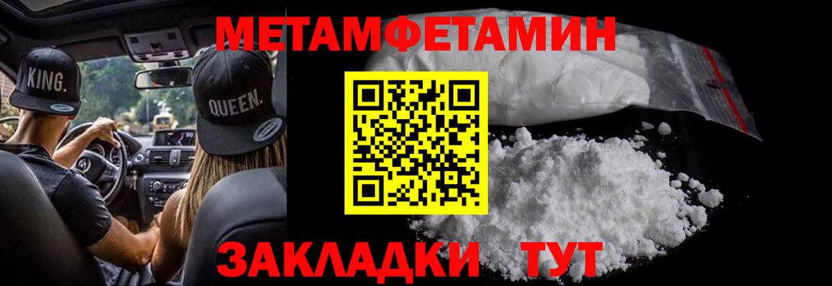 Метамфетамин пудра Камышлов