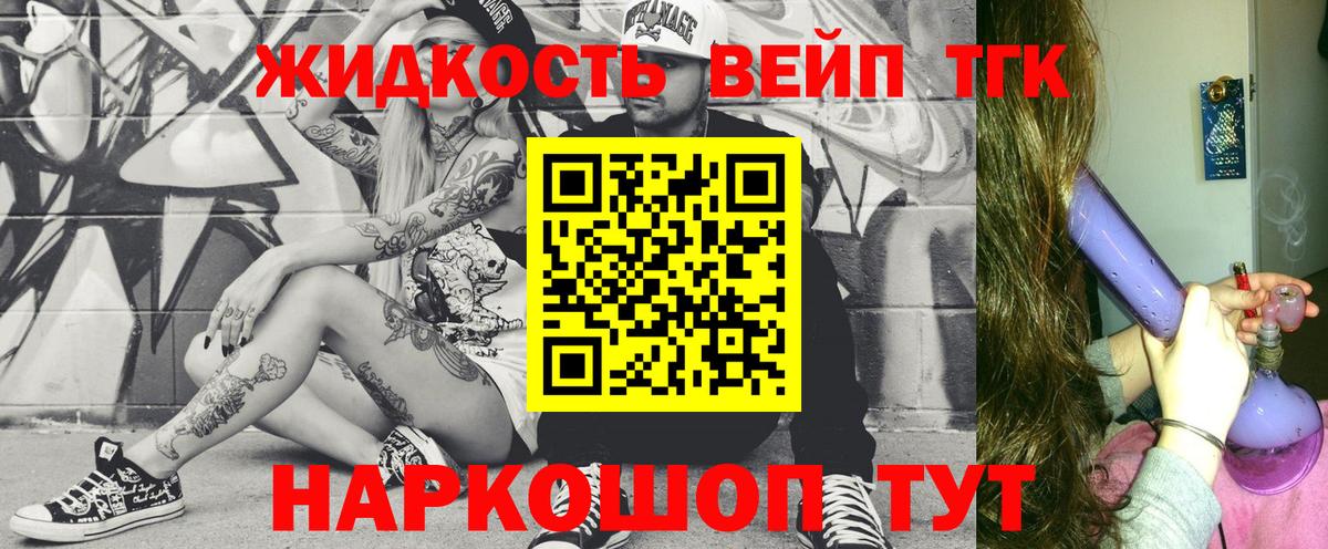 купить наркотики цена  ТГК жижа  Камышлов  Вход с VPN  ТГК вейп с тгк 